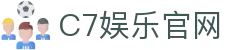 C7娱乐模拟器-C7C7.APP中国官方网站